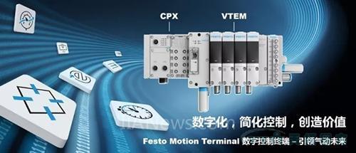 【相約工博會】費(fèi)斯托和你創(chuàng)造工業(yè)數(shù)字化未來