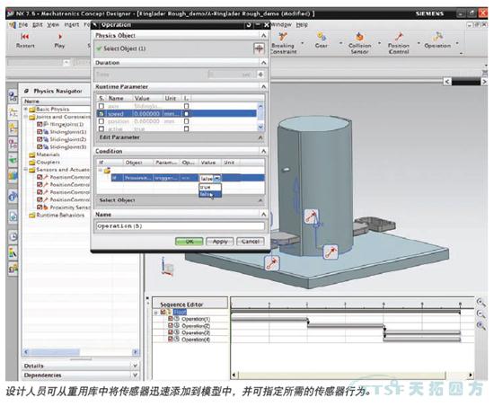西門子NX MCD機(jī)電一體化產(chǎn)品概念設(shè)計(jì)解決方案