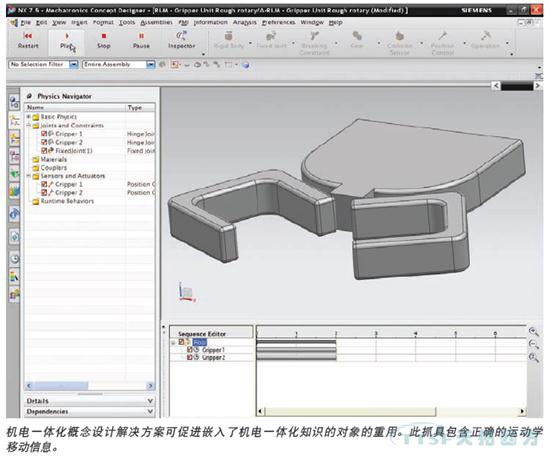 西門子NX MCD機(jī)電一體化產(chǎn)品概念設(shè)計(jì)解決方案