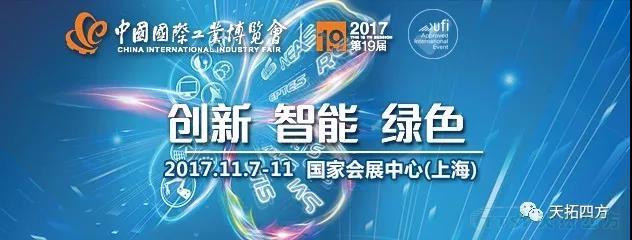 聚焦工博會 | 看智慧工廠正確的打開方式