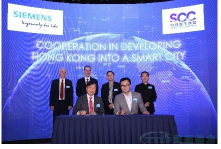 西門子與香港科技園正式開放全港首個(gè)智慧城市數(shù)字化中心
