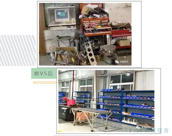 數(shù)字化時代的核心打造5S管理理念的精益生產(chǎn)