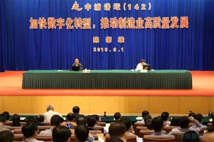 工信部陳肇雄 ：加快數(shù)字化轉(zhuǎn)型 推動制造業(yè)高質(zhì)量發(fā)展