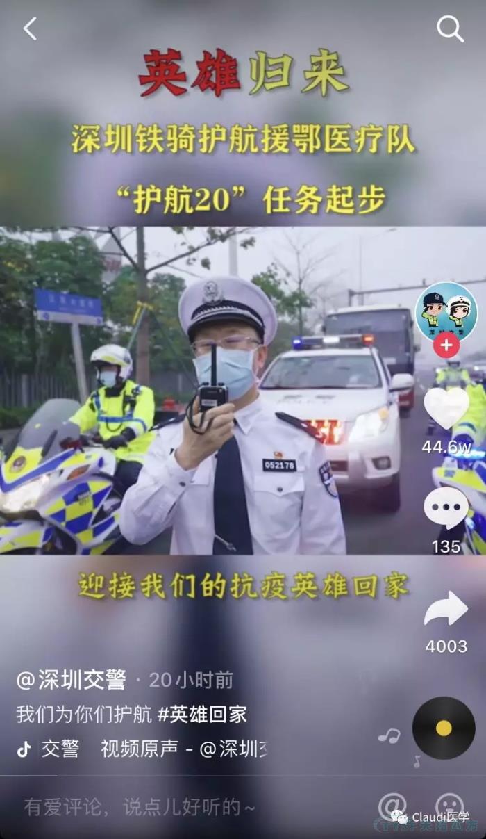 3675位逆行者回家：各地最高禮遇迎接援鄂醫(yī)護回家，感謝英雄，后會有期