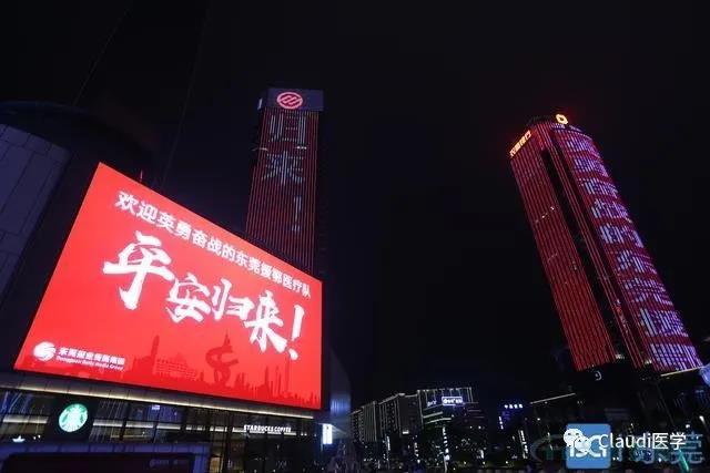 3675位逆行者回家：各地最高禮遇迎接援鄂醫(yī)護回家，感謝英雄，后會有期