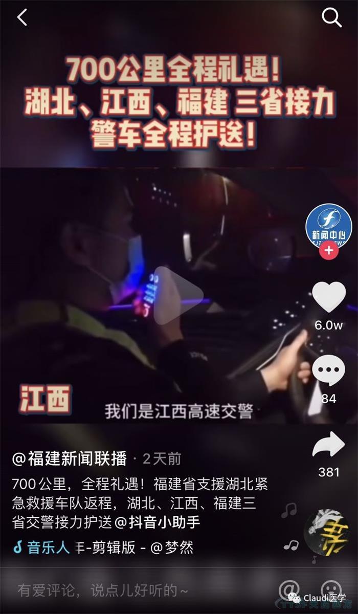 3675位逆行者回家：各地最高禮遇迎接援鄂醫(yī)護回家，感謝英雄，后會有期