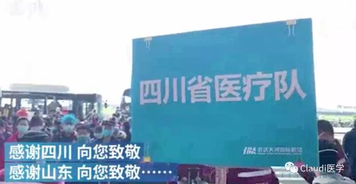 3675位逆行者回家：各地最高禮遇迎接援鄂醫(yī)護回家，感謝英雄，后會有期