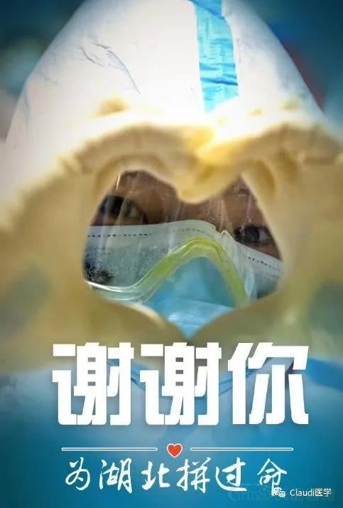 3675位逆行者回家：各地最高禮遇迎接援鄂醫(yī)護回家，感謝英雄，后會有期