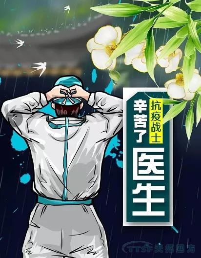 清明節(jié) | 4月4日全國哀悼,緬懷抗疫英雄 清明節(jié) | 4月4日全國哀悼,緬懷抗疫英雄